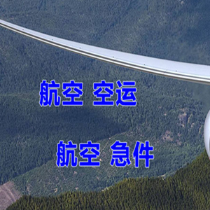 大连周水子机场邮寄快递-选东方航空和上海航空