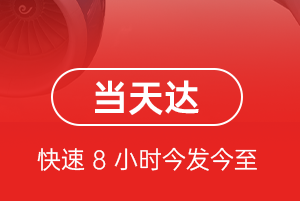 大连周水子机场邮寄航空货运公司【机场